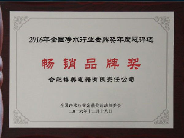 全国畅销产品品牌